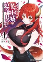 Shounin Skill de Maoujou no Kouryaku o Mezasu: Isekai Ten'i Shita node Saikyou Item to Talk-jutsu de Ikinuku koto ni shita - Manga, Comedy, Ecchi, Fantasy, Harem, Romance, Seinen, Isekai, Slice of Life, Shounen